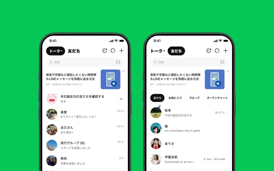LINE PC ダウンロード